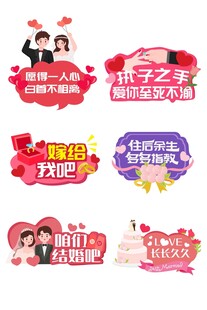 婚礼婚庆人物手举牌