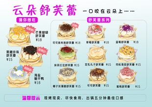 舒芙蕾