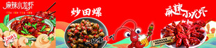 麻辣小龙虾 