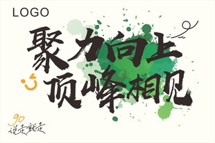 企业春游旗帜