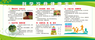 科学教育活动宣传海报