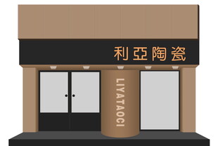 瓷砖门头效果图