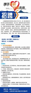 科技公司招聘易拉宝