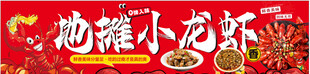 地摊小龙虾