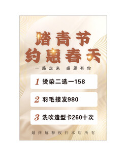 约惠春天