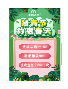 约惠春天