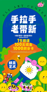 手拉手毛带斯儿童读物封面