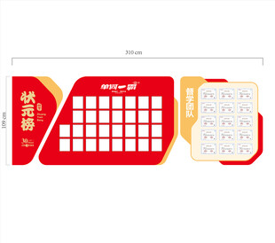 红色创意姓名贴模板设计