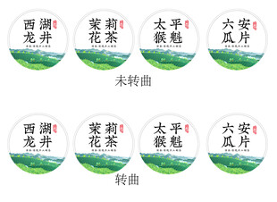 绿茶茶叶标签