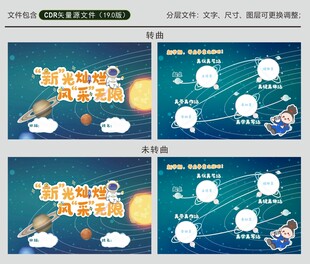 新学期闯关卡