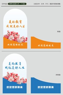 美好的教育成就美好人生
