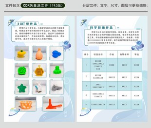 创客海报