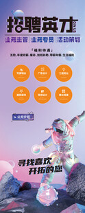 招聘英才 开启职业新旅程