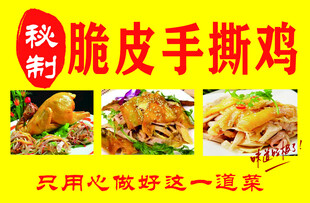 秘制脆皮手撕鸡美食展示