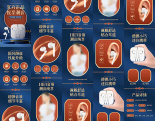 耳机详情页