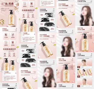 护肤品详情页