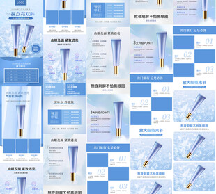 护肤品详情页