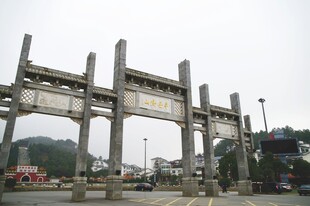 南岳衡山牌坊