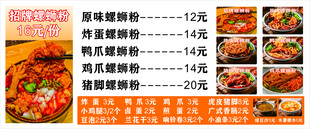 螺蛳粉