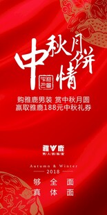 中秋月饼情