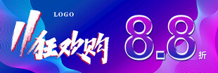 狂欢购