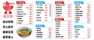 菜单