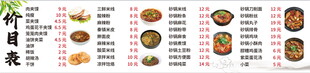 菜单