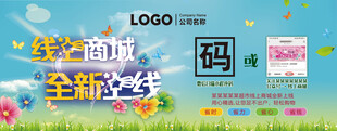 线上商城全新上线全新升级
