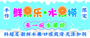 水果捞