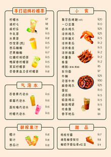 美味菜单展示
