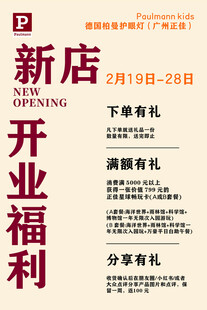 新店可以