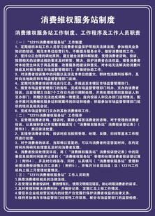 工作制度版面