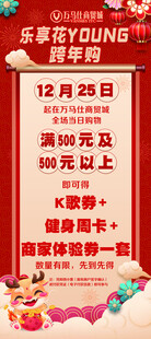 虎年活动展架