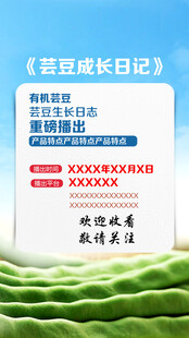 播出海报