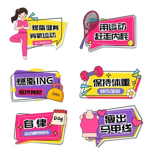 运动健身女孩手举牌