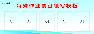 特种作业票证填写模板