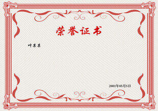 简约荣誉证书模板