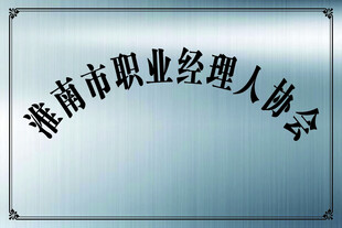不锈钢牌