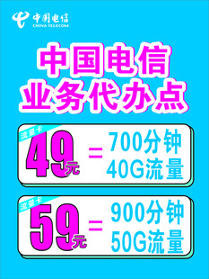 蓝色粉色简约中国电信海报