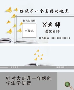 培训老师名片