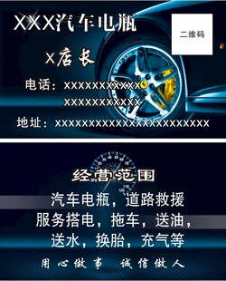 汽车配件名片