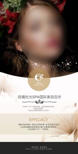 美容海报展架易拉宝