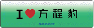 交车车铭牌