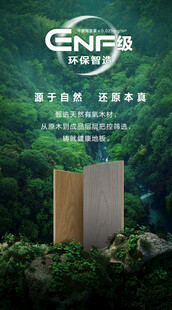 ENF灯箱