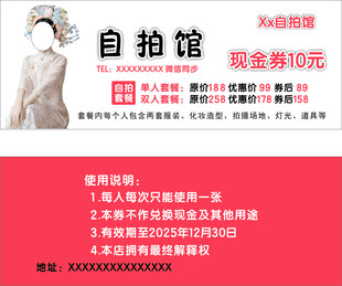 现金券