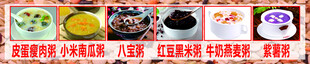 粥 美味小吃展示