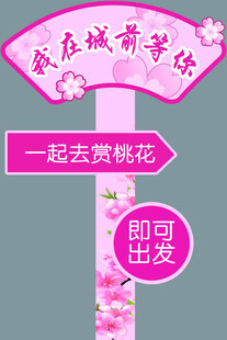 活动迎宾牌