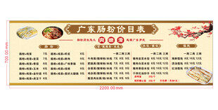 肠粉