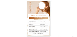 美容美发价目表展示