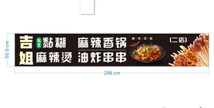 麻辣烫店铺招牌